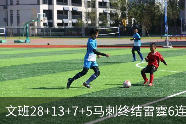 文班28+13+7+5马刺终结雷霆6连胜 篮网擒老鹰